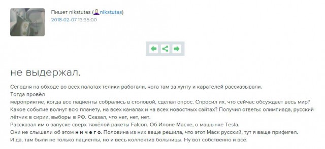 Плоскоземельщики вон что нашли