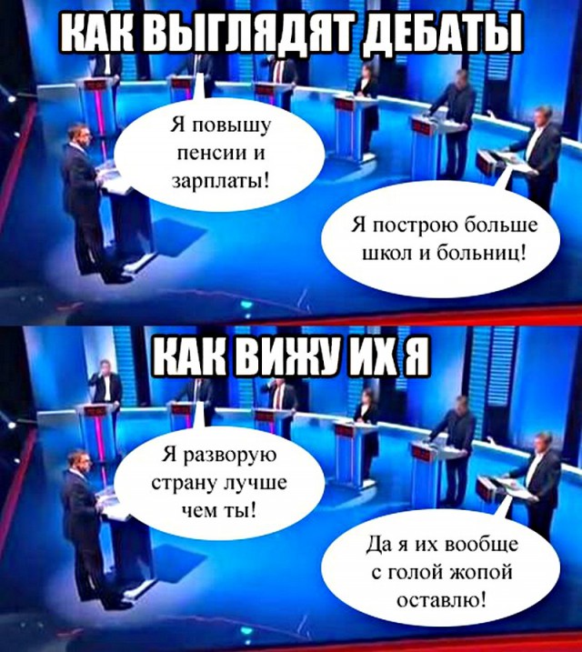 Народ требует путина на теледебаты!