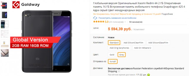 Подскажите с выбором бюджетного смартфона с Alliexpress.