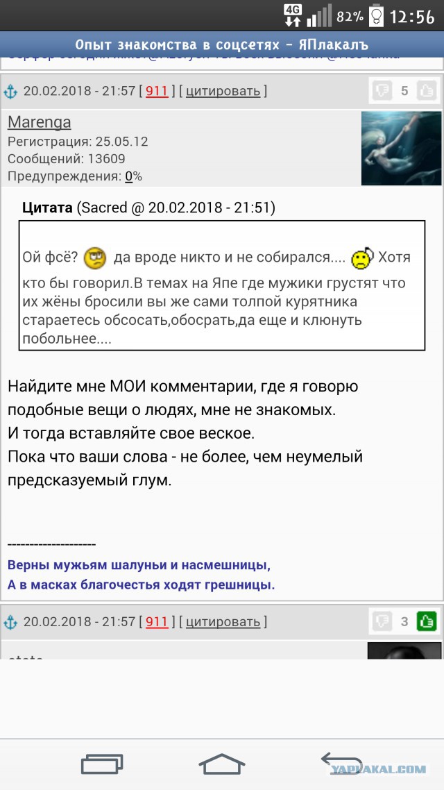 Опыт знакомства в соцсетях