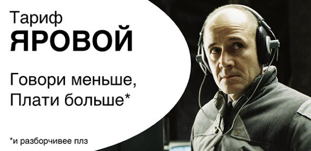 Пакет Яровой: все готовы?