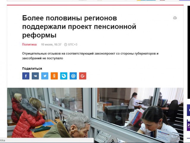 Когда регулярно капает бабло, политика пох...