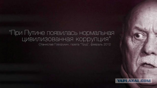 Про борьбу с коррупцией и телефоны доверия