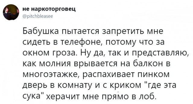 Не очень адекватный юмор