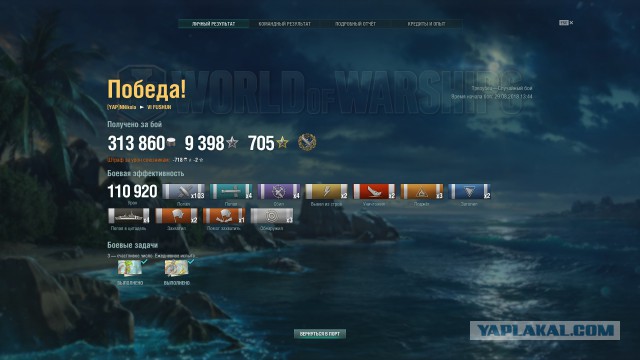 World of Warships - 5