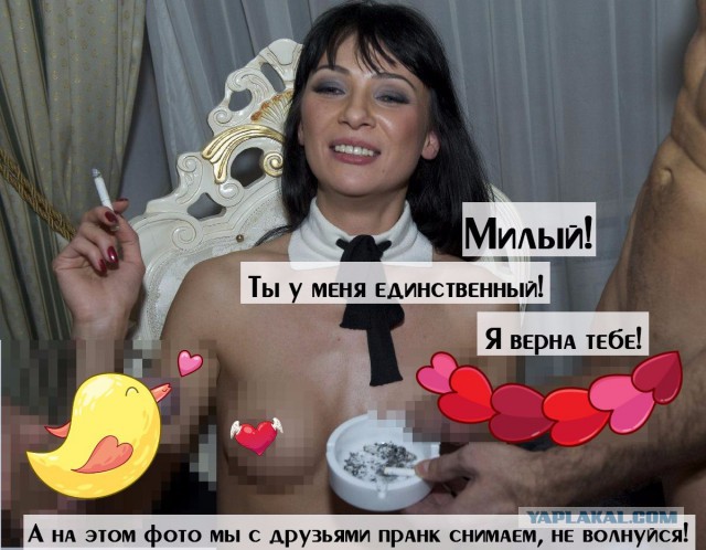 Не могу поверить жене!