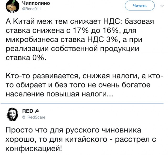 Китай снизит налоги для населения ради ускорения экономики