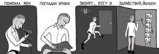 Не очень адекватный юмор