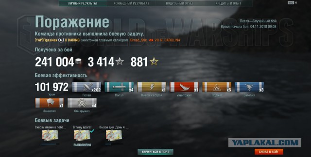 World of Warships - 6