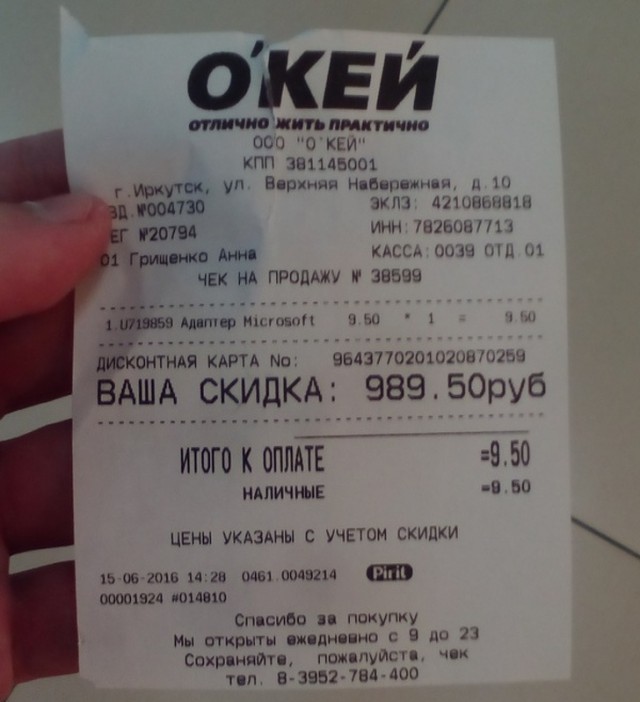 Люди, которые попали в хит-парад везунчиков