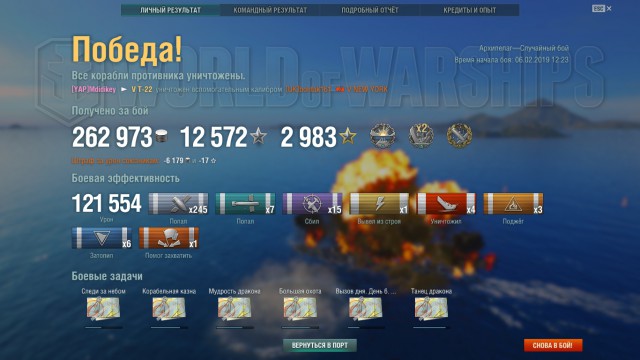 World of Warships - 6