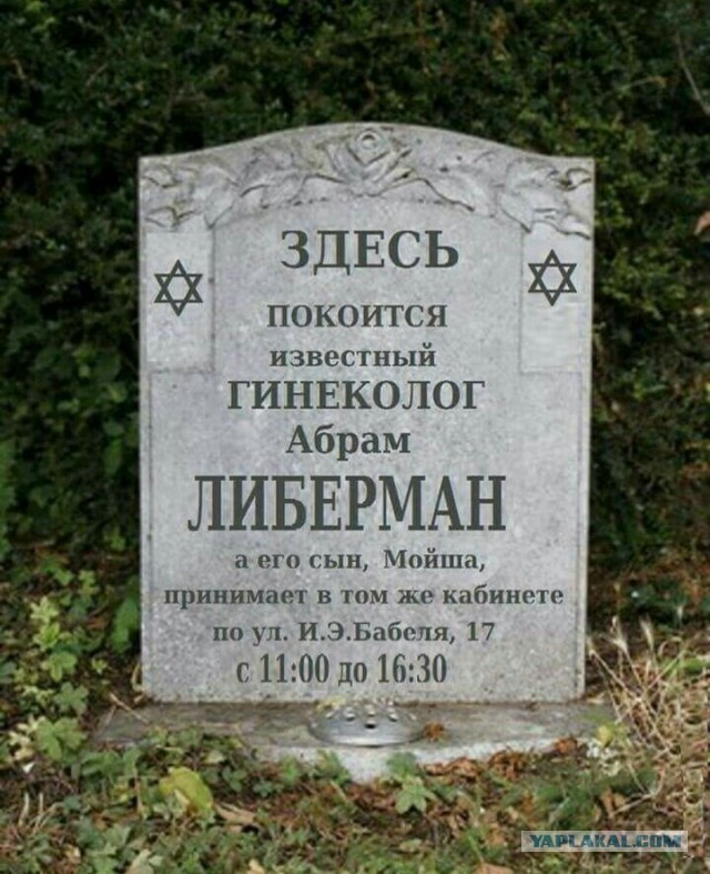 Анекдот от аметиста