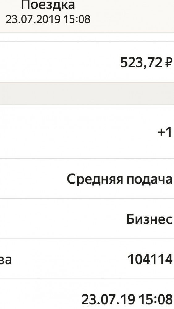 Заказывает такси, чтобы разменять фальшивые деньги!