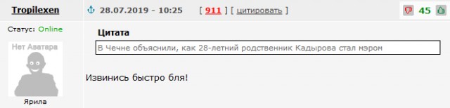 В Чечне объяснили, как 28-летний родственник Кадырова стал мэром