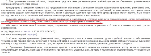 В Калуге приставы избили 73-летнего пенсионера в здании суда.