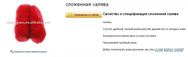 Трудности перевода