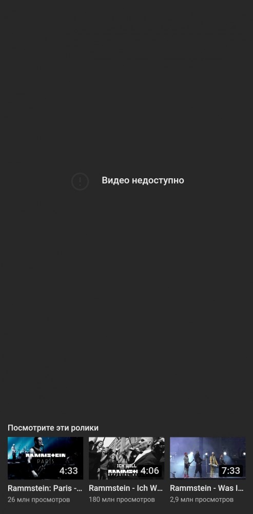 Rammstein подготовка стадиона к концерту