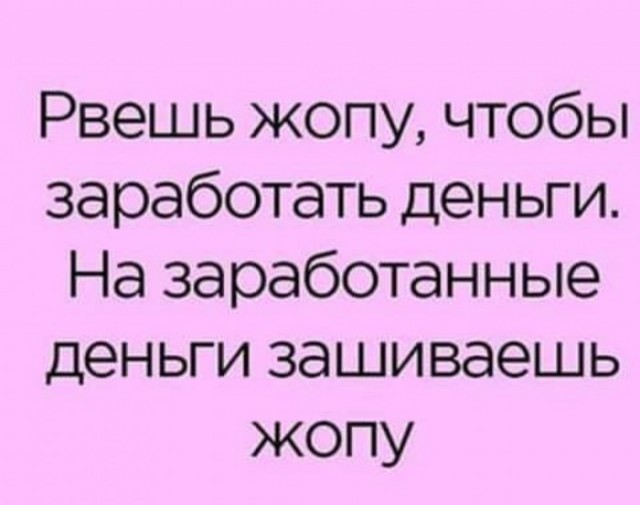 Девушка, у вас задница перевернулась