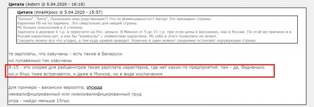Беларусь - удивительный эксперимент