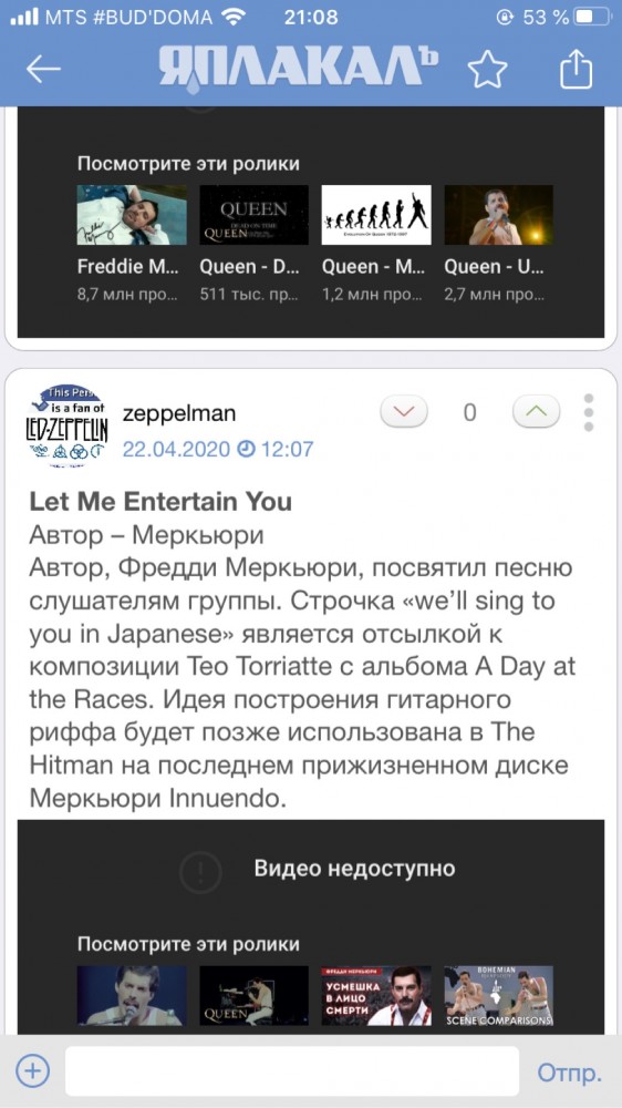 Queen Jazz: История создания альбома