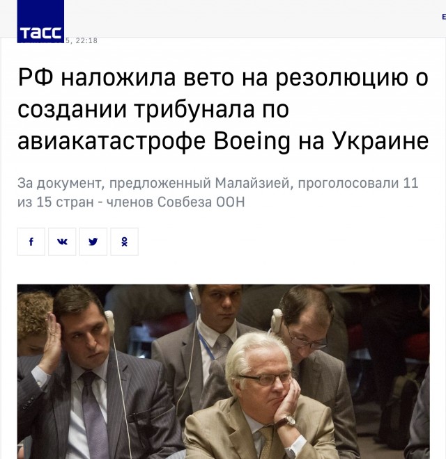 Почему суд по делу МН17 не раскрывает имена таинственных свидетелей