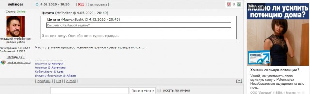Чу! Чей стон раздаётся? Ах да, это бабье стенает об наличии отсутствия "настоящих мущщин"