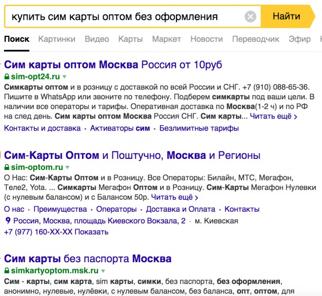 В России предложен законопроект, который отменит конфиденциальность в сети
