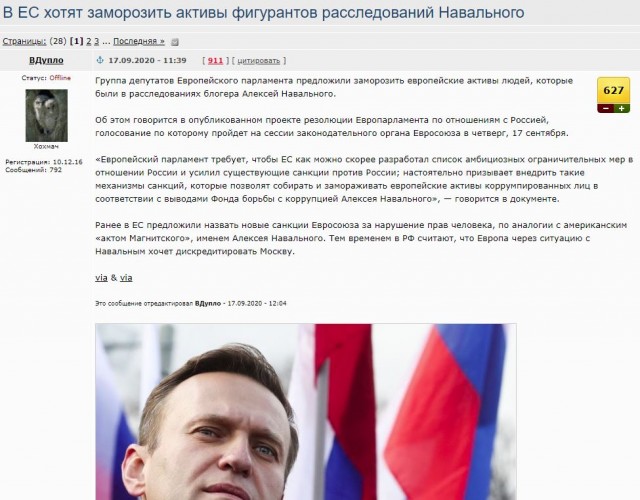 Навального выдвинули на Нобелевскую премию мира