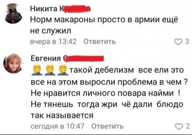 Мамки негодуют