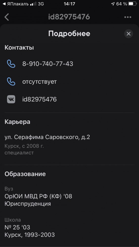 Начальник Уголовного розыска Курска устроил ДТП и дрался с сотрудником ГИБДД