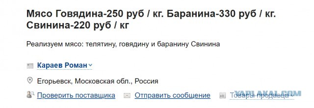 Цены на продукты на ростовском "Центральном рынке"