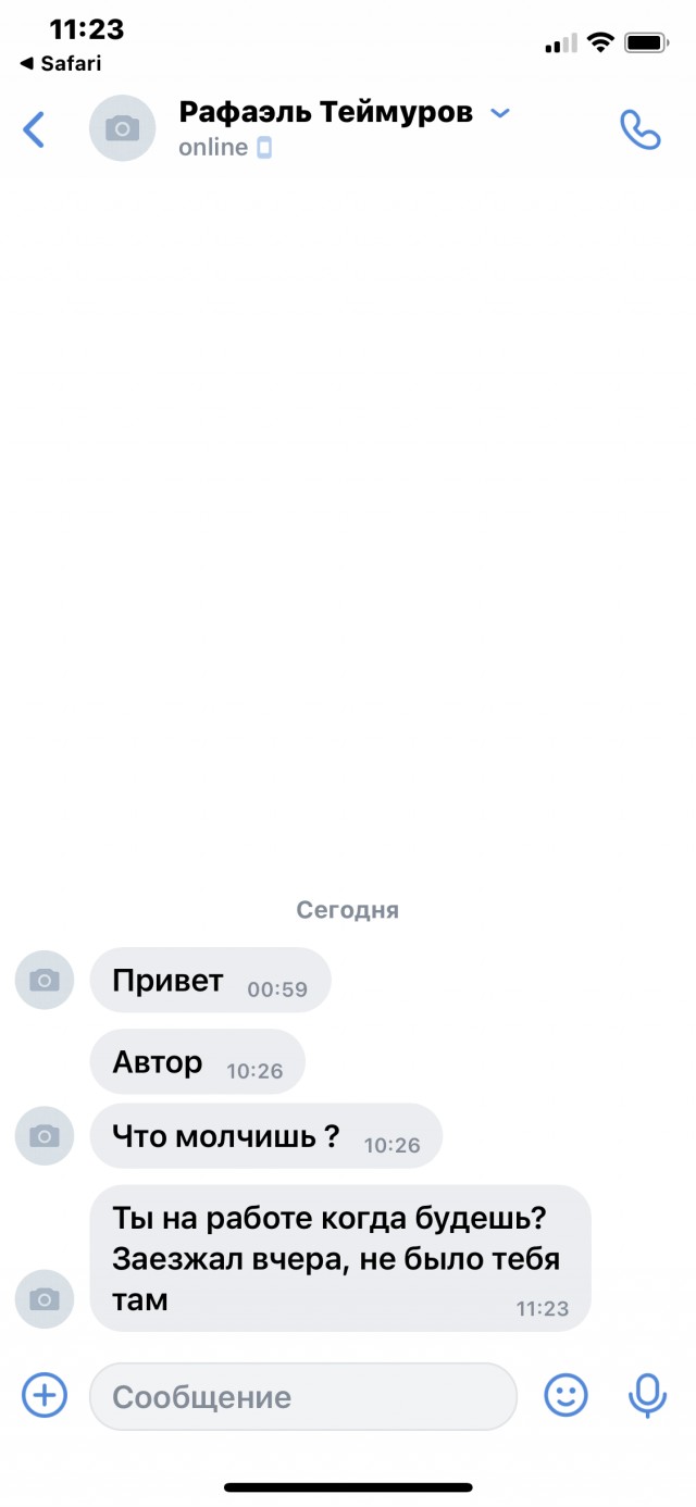 Зачем он хочет меня найти?