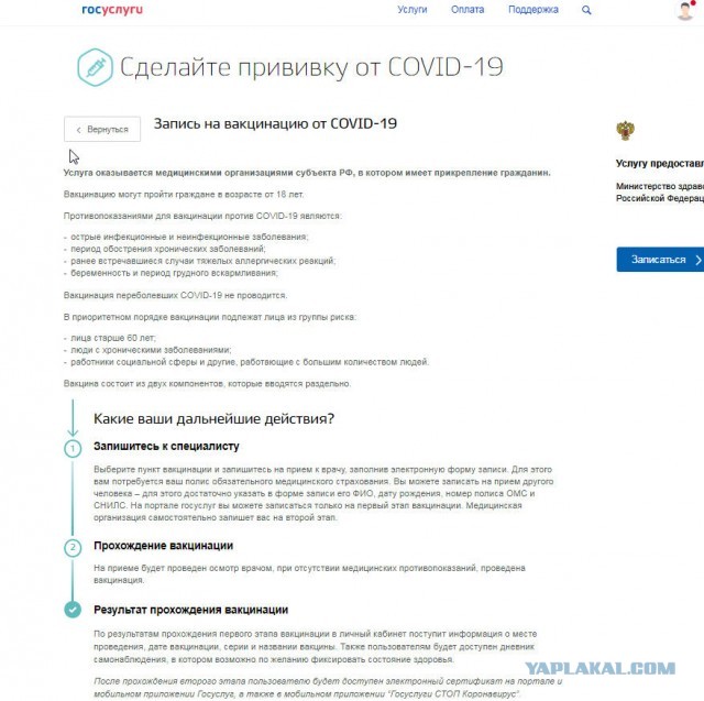Всё, что нужно знать про вакцинацию  от короновируса в России