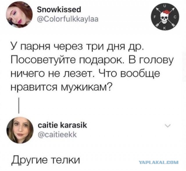 Картинки и мемы для настроения 28.04.2021