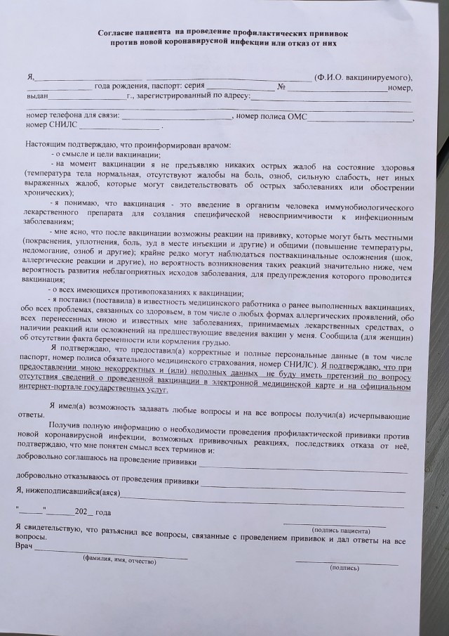 Аргентина опубликовала  доклад по количеству побочных эффектов от вакцинации