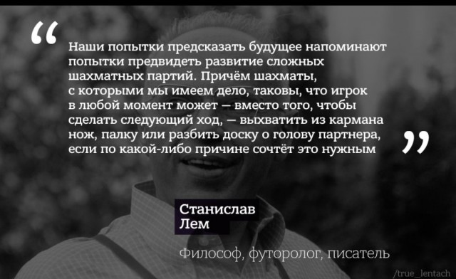 100 лет Станиславу Лему