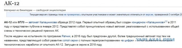 Российские морпехи получат новые автоматы АК-12 «Суперкалашниковы»