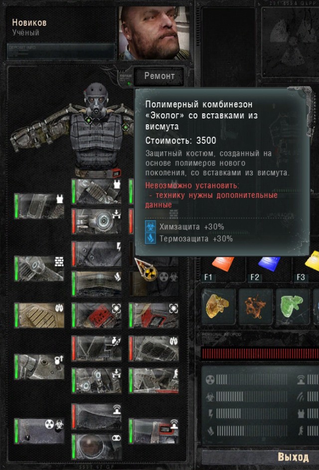 S.t.a.l.k.e.r.  Зов Припяти