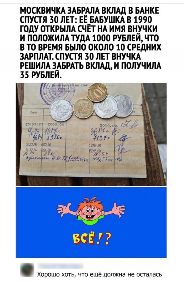 Картинки и мемы для настроения  - 25
