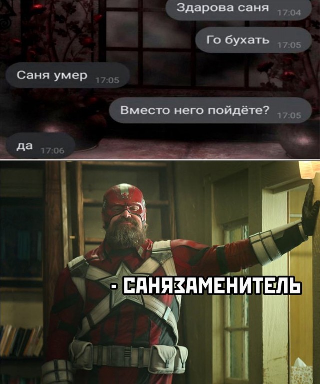 Картинки и мемы, всем прекрасных выходных