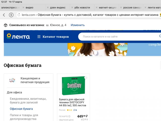 А между тем умные люди вложились в бумагу А4, а не в сахар