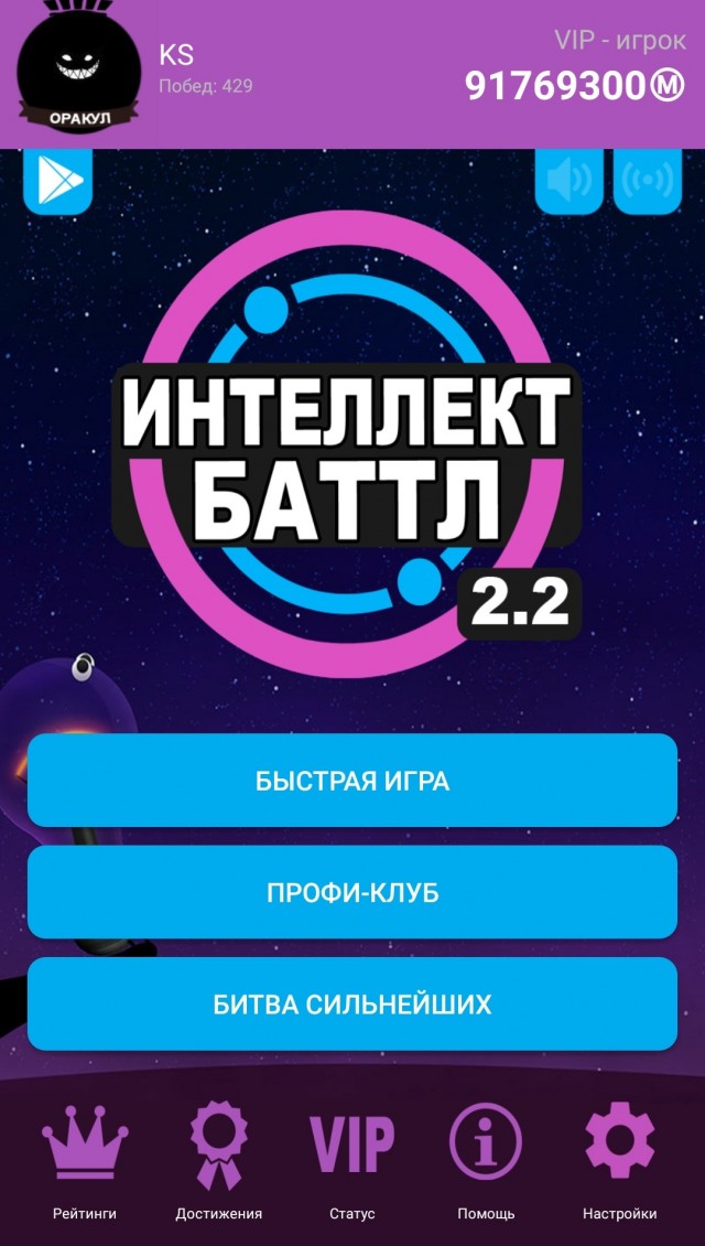 Игры на телефоне