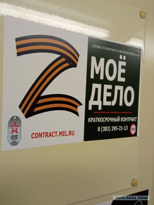 Заявление Минобороны РФ