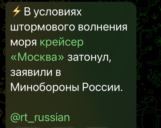 Пожар на ракетном крейсере "Москва"