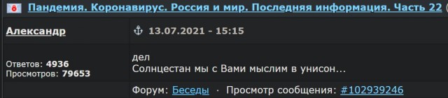 Пандемия. Коронавирус и съехавшие крыши. Россия и мир. Часть 35