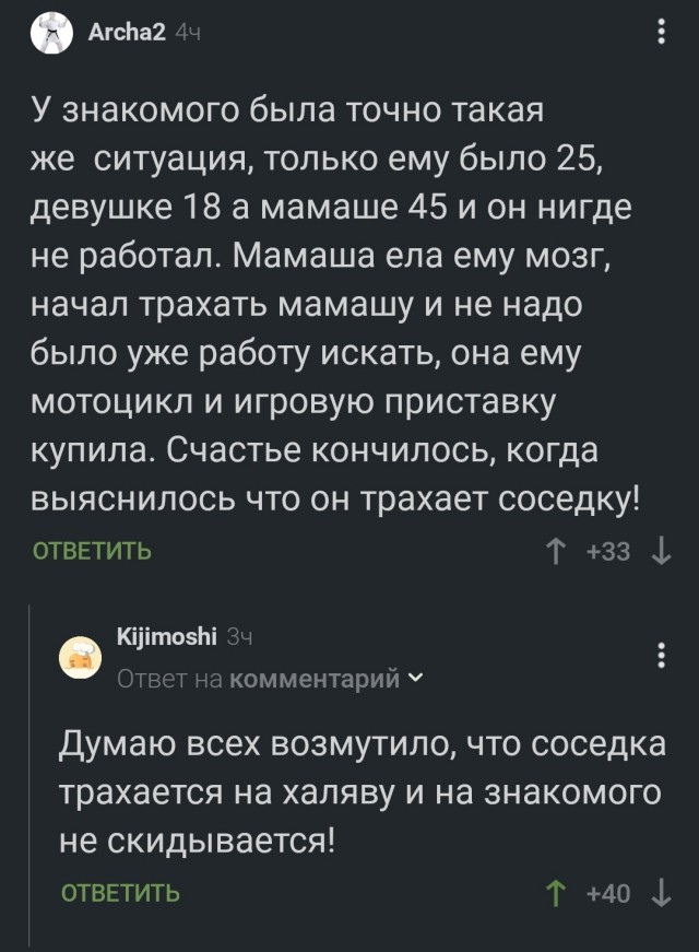 Чёрно-пошлая Среда, для деградантов