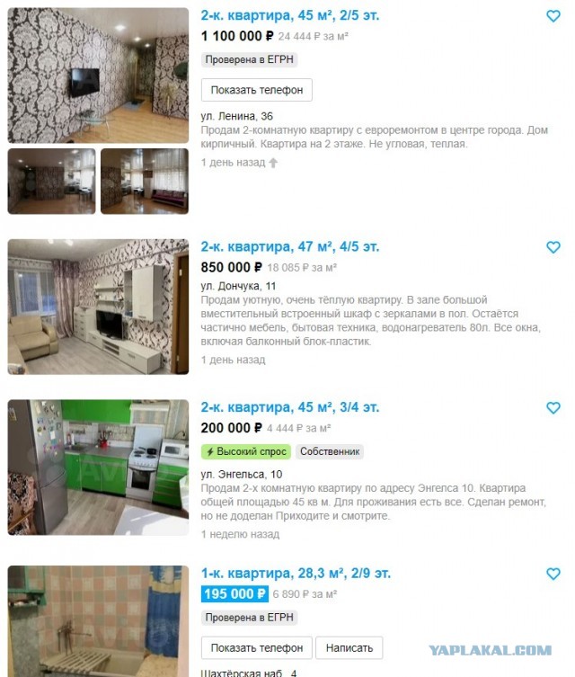 Фотохроника "загнивающего совка". Часть 3