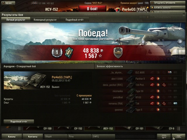 Wargaming 3