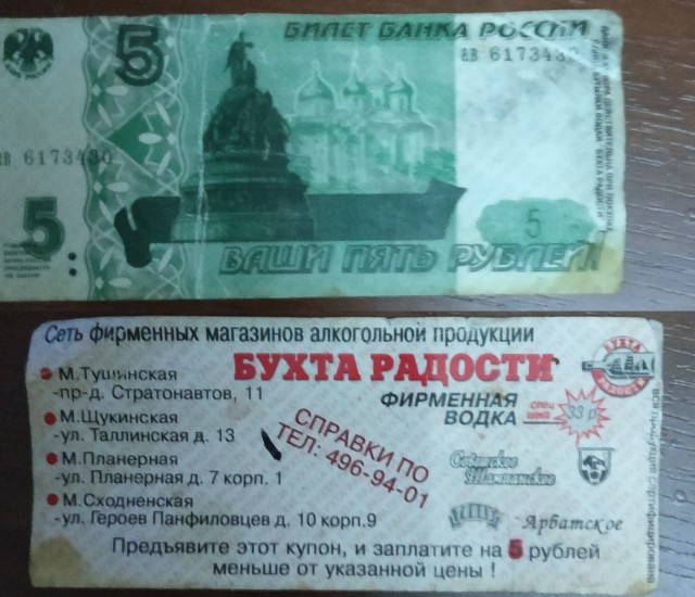 Глава Гознака не исключил возвращения пяти- и десятирублевых банкнот