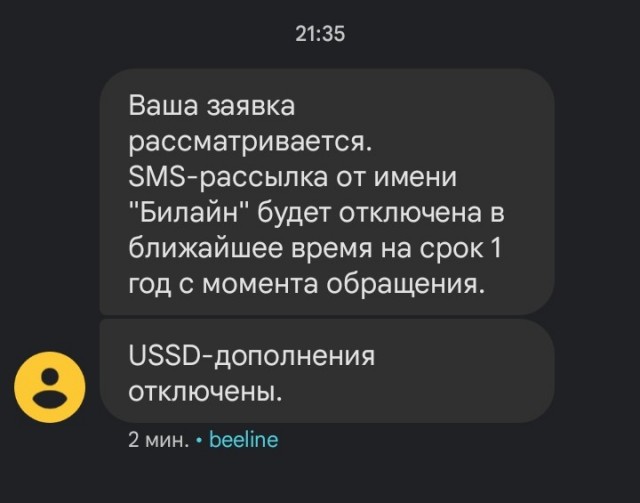 Спам-звонкам закручивают гайки: Минцифры предлагает операторам блокировать автообзвон